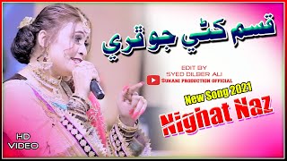 Kasam Khani Jo Phire  Nighat Naz  NEW ALBUM SONG  