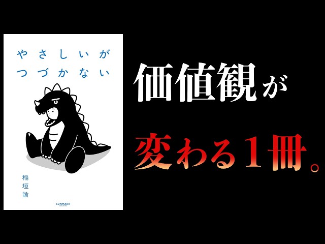 サムが続かない優しさのメカニズムと持続可能な実践法を解説
