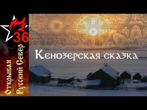Я на севера была открыта русскими Я на севера была открыта русскими