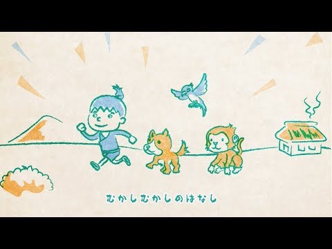 むかしむかしのはなし（SUPERNOVA）