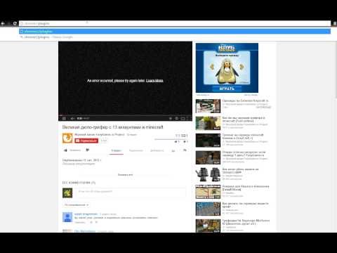 Как сделать видео на ютуб на весь экран Как сделать видео на ютуб на весь экран