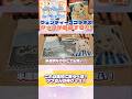 【ホロ活】ウェンディーズ・ファーストキッチンコラボ！神すぎるフブさんグッズをご紹介！ #hololive #ホロライブ #白上フブキ #角巻わため #開封動画 #不知火フレア