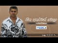 Sitha Atharaman Wela - Indika Prasad