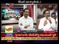 TRS Leader Raghunandan Rao In Pravasandhra -Tv5