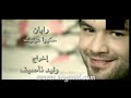rayan-lebanese singer-hekyo 3eynak