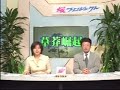 【拉致実行犯】釈放嘆願署名 千葉法相「うかつだった」