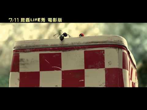 《昆蟲Life秀 電影版》中文預告