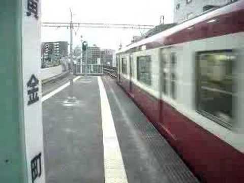 京浜急行600形特急と800形普通