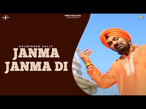 Kulwinder Kally | Janma Janma Di | Full HD Brand New Punjabi Song 2013