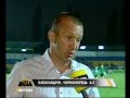 Александрия-Черноморец. Тренеры после матча Просмотр видео