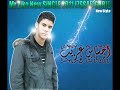 Mr ziko 2011 "i7ssass ghrib" احساس غريب