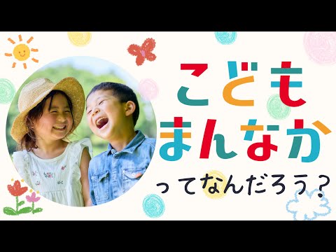 ケーブルテレビ「マイタウン東広島」「こどもまんなか」2025年10月6～19日放送【手話】