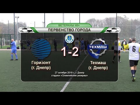 Горизонт — Техмаш 27-10-2019