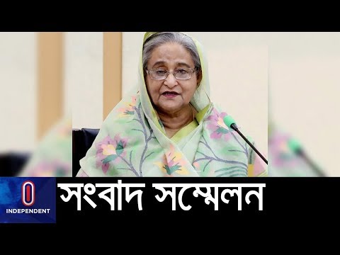 গণভবনে সংবাদ সম্মেলনে সাংবাদিকদের প্রশ্নের কী কী জবাব দিলেন প্রধানমন্ত্রী? || Sheikh Hasina