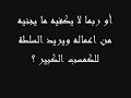 الانتخابات بدير حنا