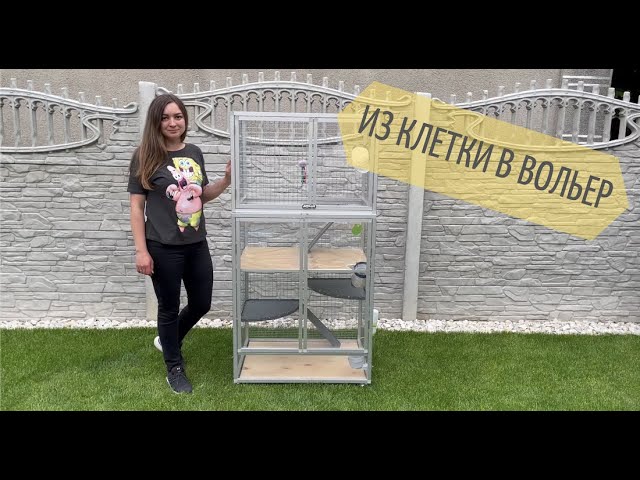 Как сделать клетку или вольер для хорька | Часть 2 | Расширение