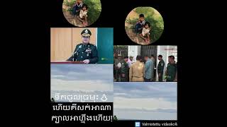 Khmer News - សក់អាណាក្បាលអា..