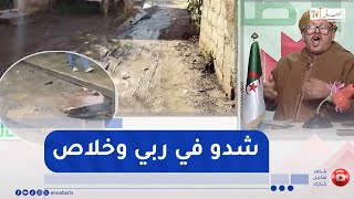 طالع هابط : شاهد الحالة الكارثية للطريق بخميس الخشنة في بومرداس .. ليبوط ما يسلكهاش