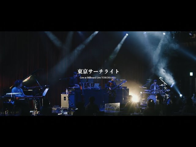 おかもとえみ - "東京サーチライト"ライブ映像を公開 (Billboard Live YOKOHAMA) 新譜EP「wwavess」2022年12月14日発売 thm Music info Clip