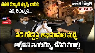 RGV Interview on Road with TV5 Murthy  Pawan Kalya