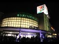 イトーヨーカドー東大阪店 閉店セレモニー 2019年2月17日(日)