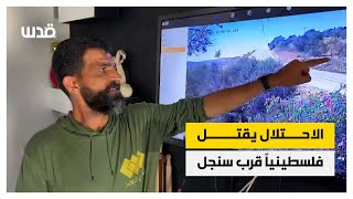 الاحتلال يصيب فتى قرب بلدة سنجل شمال رام الله؛ بذريعة محاولته رشق مركبات مستوطنين بالحجارة الاحتلال يصيب فتى قرب بلدة سنجل شمال رام الله؛ بذريعة محاولته رشق مركبات مستوطنين بالحجارة