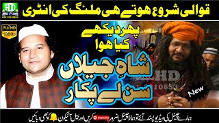 nazir ijaz qawali mp3 nazir ijaz qawali mp3