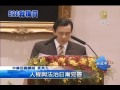 Click here to watch this video 520就職馬英九吳敦義完成宣誓
