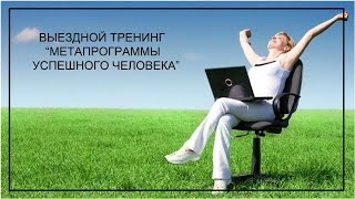 Успешный человек