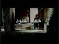 احمد,العنود,