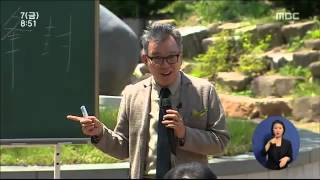 MBC TV특강