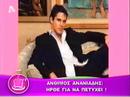 An. Ananiadis - \"Kafes me tin Eleni\", De 12.11.07 (?\