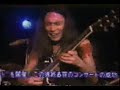 Ryo Kawasaki with Guitar Synthesizer