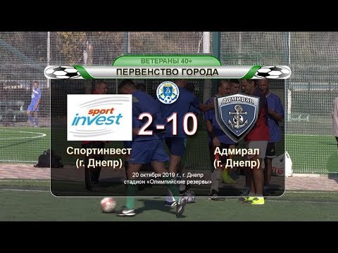 Спортинвест — Адмирал 21-10-2019