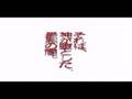 MW Japanese Movie trailer Hiroshi Tamaki