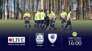 Чемпіонат України 2020/2021. Група 2. Вікторія - ЛНЗ. 17.04.2021