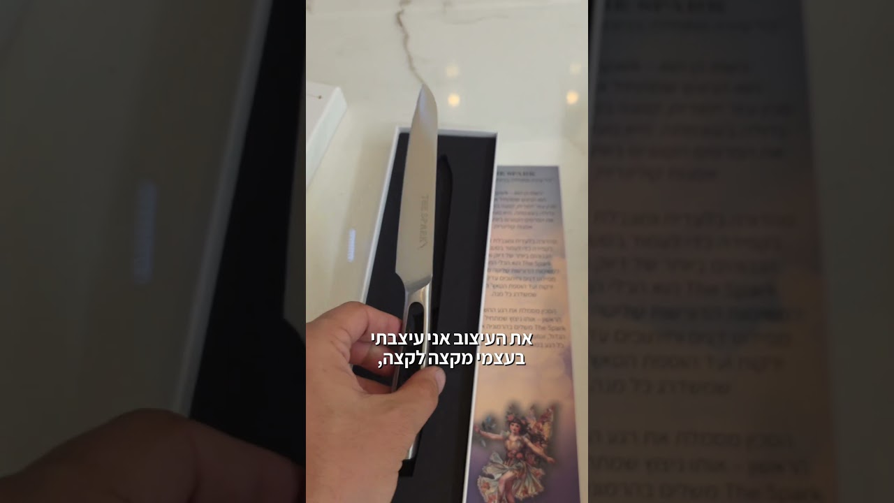 סט סכיני השף החדש של הקרניבורים, תשכחו מכל מה שהכרתם!