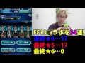 【FFBE】FF13コラボガチャを33連?【ブレイブエクスヴィアス】 ブレイブ