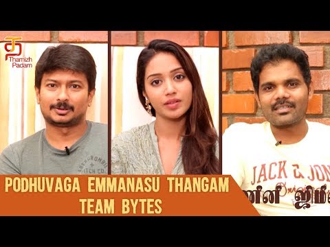 Podhuvaga Emmanasu Thangam Team Bytes | Udhayanidhi | Nivetha | Thalapathy Prabhu | Thamizh Padam
