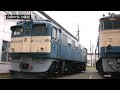 JR??? ?????????? JR?? ????? Factory of JR East & JR Freight