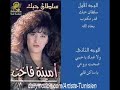amina fakhet bjah allah ya 7ob