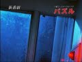 Puzzle (intro#1)
