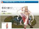 ラグナロクオンライン