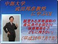 武田邦彦教授 ブログ】「核廃棄物は子供に任せる!」誠意ある原発運転の最低条件を探る01:核廃棄物を子どもに残さない
