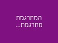 ראיון עם ט