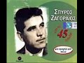 σπυρος ζαγοραιος ,εντε λα μαγκε ντε βοτανικ ,zagoreos