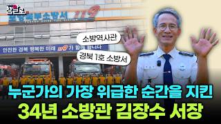 김장수