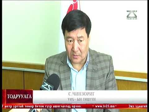 С.Чинзориг: Огцруулсан, дэмжсэн гэж талцахгүй бага хурлаас тодрох хүнийг л дэмжих ёстой