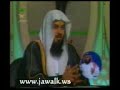 مقطع فيديوا للشيخ / محمد العريفي تفضل بزيارة المواقع للمزيد من المقاطع http://www.ryadh-quran.net/ موقع رياض القرآنhttp://www.english.islamgarden.com/?cat=4موقع حديقة الاسلامhttp://www.emanway.com/index.php موقع طريق الايمانhttp://quran.muslim-web.com/ موقع للقرآن كاملاhttp://www.liveislam.net/ البث الاسلامي به مجموعه كبيره من المحاضرات المصورهالسعودية قطر البحرين الكويت الامارات عمان اليمن العراق الارد ن الأردن سوريا لبنان فلسطين مصر ليبيا تونس المغرب الجزائر موريتانيا السودان الرياض القاهرة بيروت دمشق الرباط Algeria Bahrain Egypt Iraq Jordan Kuwait Lebanon Somalia d'jibouti Libya Mauritania Morocco Oman Palestine Qatar Saudi Arabia Sudan Syria Tunis United Arab Emirates Yemen cairo amman Damascus Abu Dhabi Riyadh Beirut Rabat Doha Manama