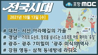 전국시대